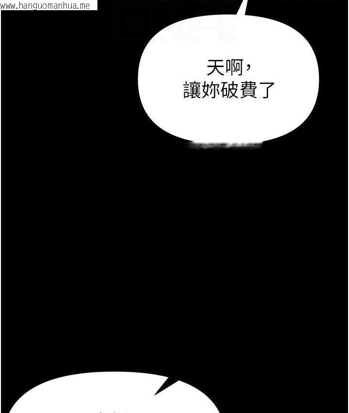 韩国漫画第一大弟子韩漫_第一大弟子-最终话-神雕弟子的最终归属在线免费阅读-韩国漫画-第71张图片