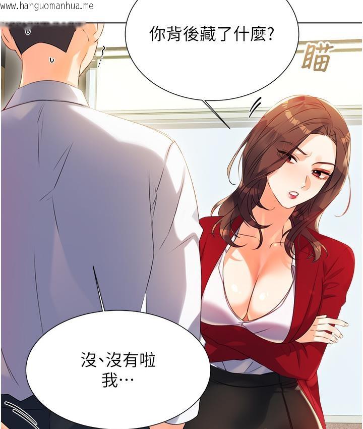 韩国漫画性运刮刮乐韩漫_性运刮刮乐-第1话-刮刮乐头奖是任意打炮权?在线免费阅读-韩国漫画-第118张图片