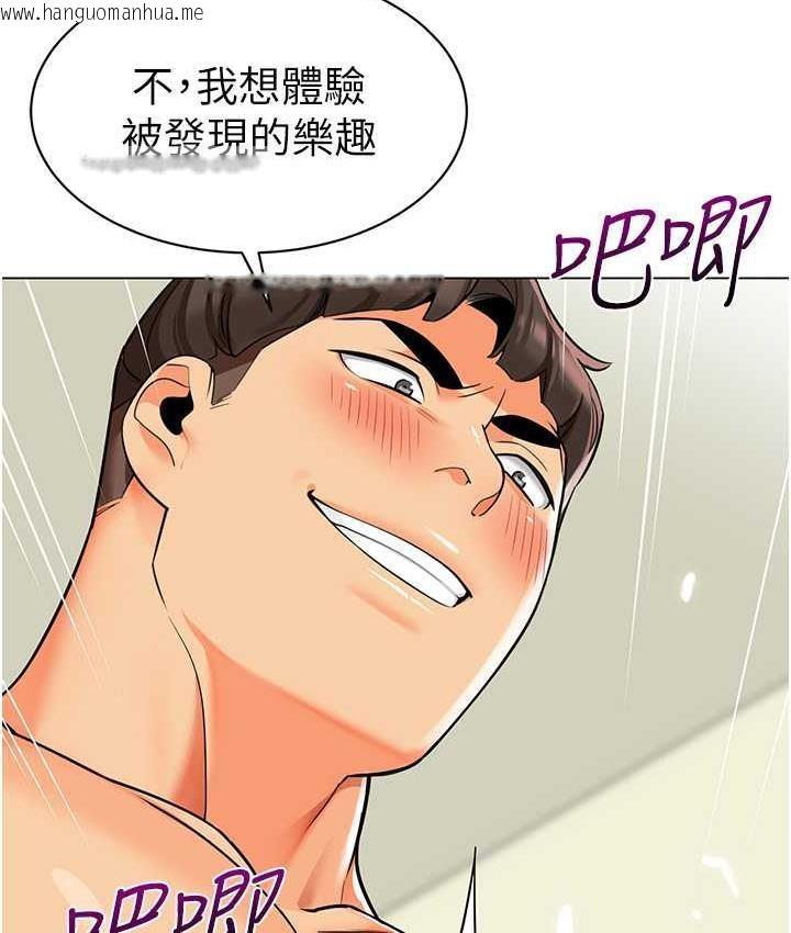 韩国漫画幼儿园老师们韩漫_幼儿园老师们-第41话-在玻璃窗前裸体举高高在线免费阅读-韩国漫画-第42张图片