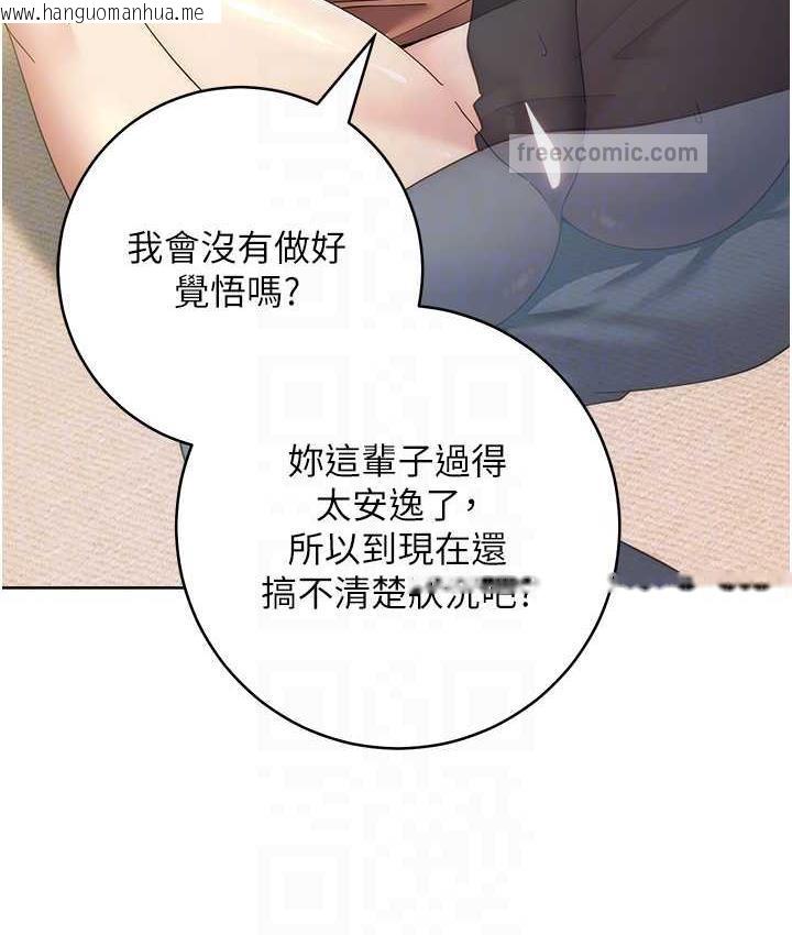 韩国漫画边缘人的复仇韩漫_边缘人的复仇-第26话-恣意侵犯的高超手技在线免费阅读-韩国漫画-第100张图片