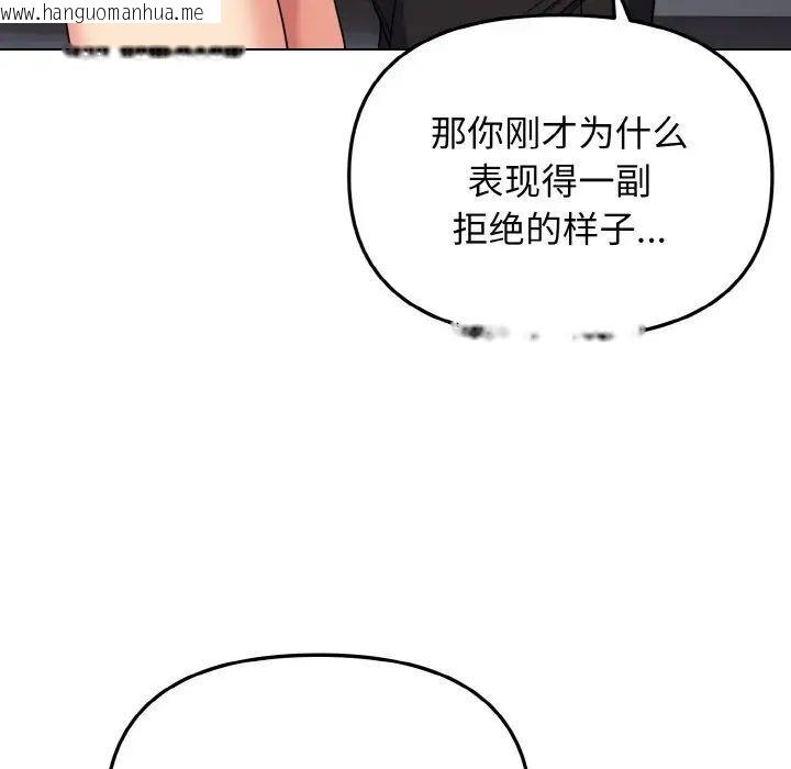 韩国漫画大学生活就从社团开始韩漫_大学生活就从社团开始-第85话在线免费阅读-韩国漫画-第44张图片