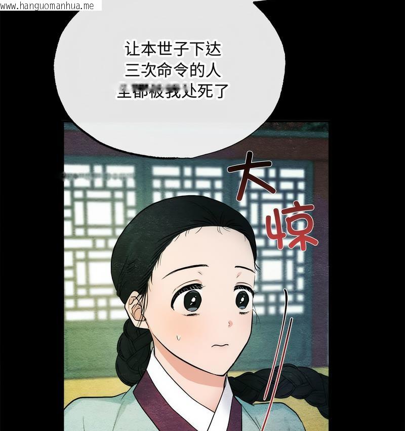 韩国漫画狂眼韩漫_狂眼-第6话在线免费阅读-韩国漫画-第89张图片