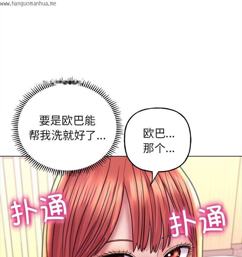 韩国漫画双面人韩漫_双面人-第11话在线免费阅读-韩国漫画-第119张图片