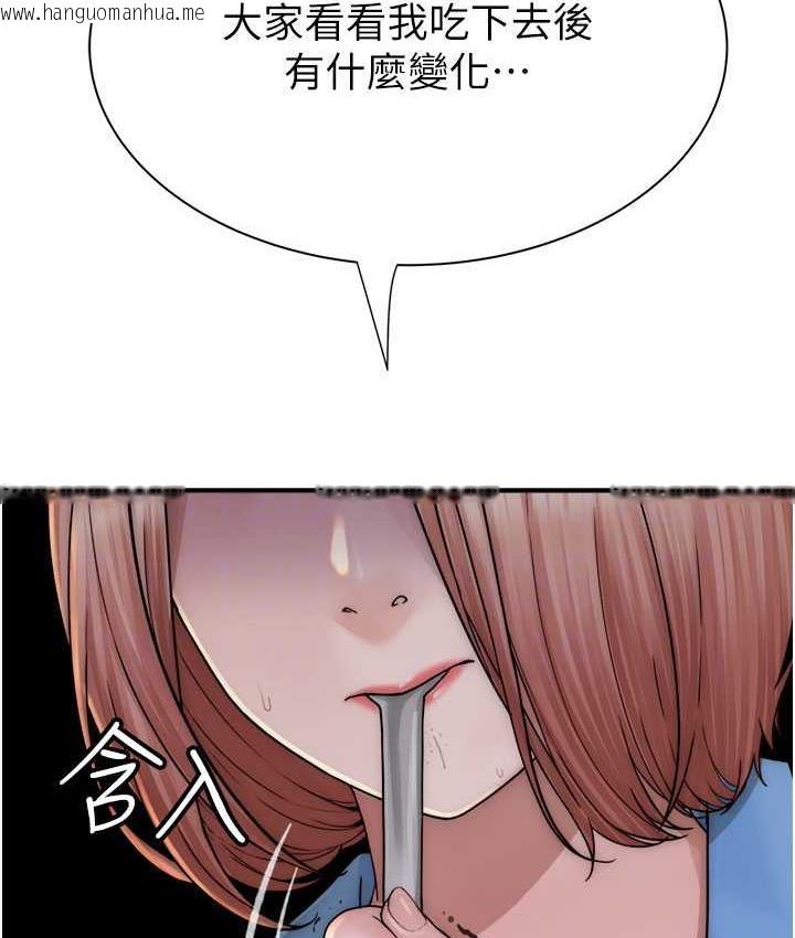 韩国漫画继母的香味韩漫_继母的香味-第49话-精心准备的「惊喜」在线免费阅读-韩国漫画-第48张图片