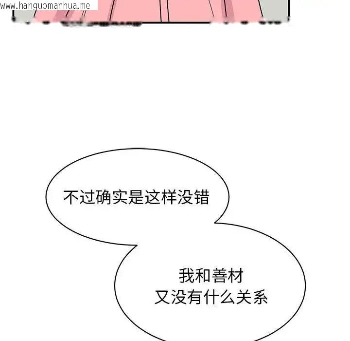 韩国漫画我的完美谬思韩漫_我的完美谬思-第27话在线免费阅读-韩国漫画-第71张图片