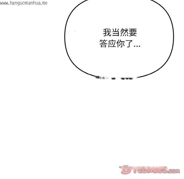 韩国漫画大学生活就从社团开始韩漫_大学生活就从社团开始-第85话在线免费阅读-韩国漫画-第63张图片