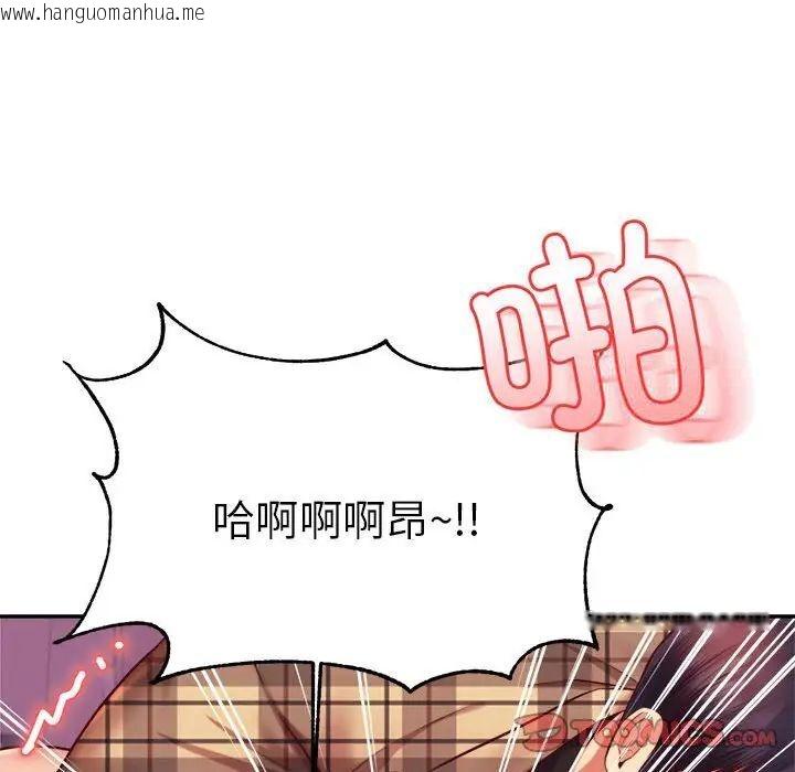 韩国漫画老师的课外教学/我的专属老师韩漫_老师的课外教学/我的专属老师-第35话在线免费阅读-韩国漫画-第51张图片