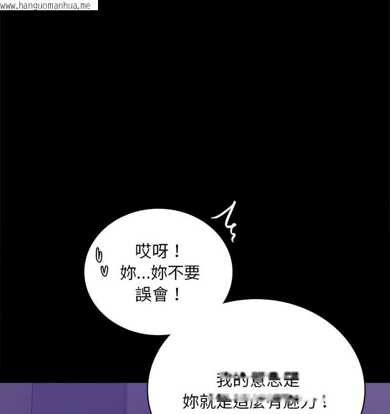 韩国漫画完美妻子的背叛/背叛的开始韩漫_完美妻子的背叛/背叛的开始-第21话在线免费阅读-韩国漫画-第156张图片