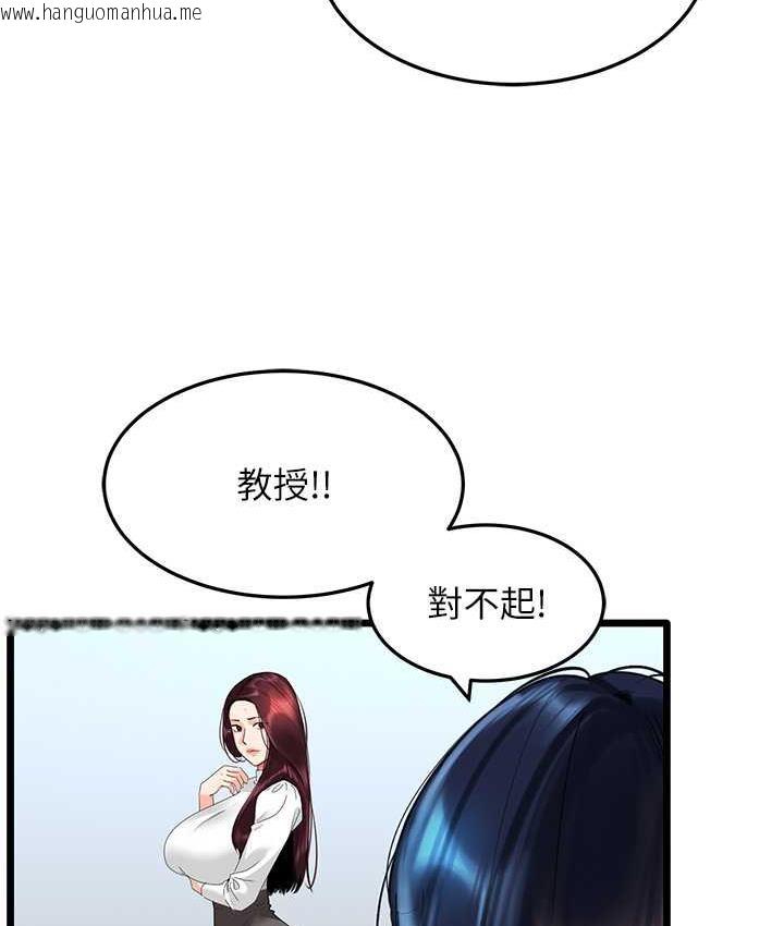 韩国漫画地表最屌卧底干员韩漫_地表最屌卧底干员-第29话-在桌子底下使坏在线免费阅读-韩国漫画-第51张图片