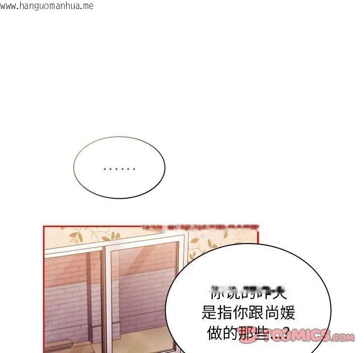 韩国漫画陌生的未婚妻/不请自来的未婚妻韩漫_陌生的未婚妻/不请自来的未婚妻-第72话在线免费阅读-韩国漫画-第9张图片