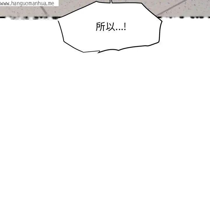 韩国漫画发小碰不得/强制催眠韩漫_发小碰不得/强制催眠-第15话在线免费阅读-韩国漫画-第93张图片