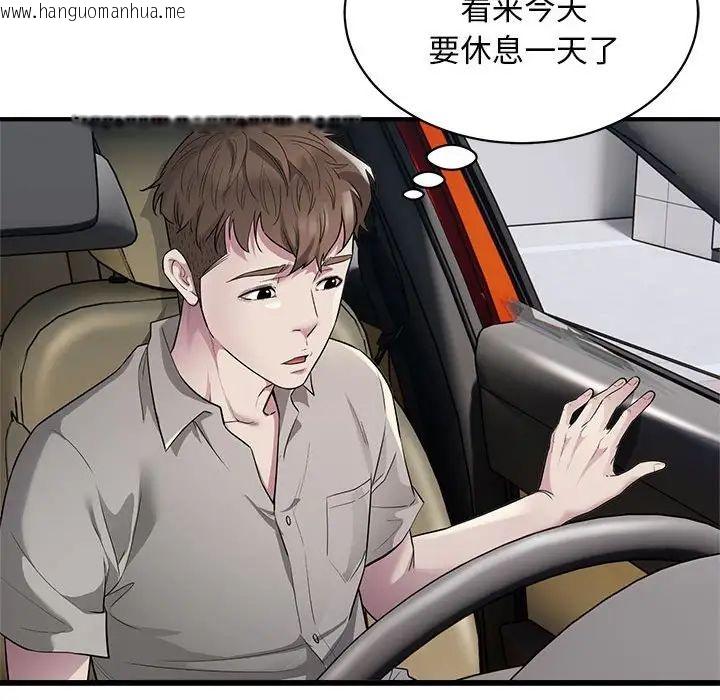 韩国漫画好运出租车/好运计程车韩漫_好运出租车/好运计程车-第9话在线免费阅读-韩国漫画-第112张图片