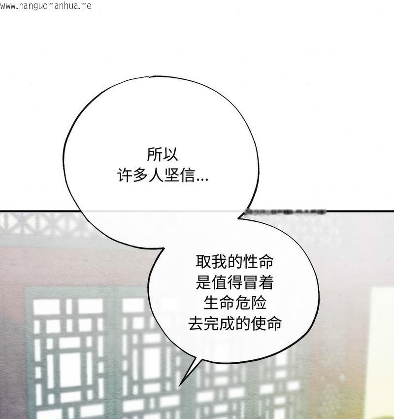 韩国漫画狂眼韩漫_狂眼-第8话在线免费阅读-韩国漫画-第80张图片