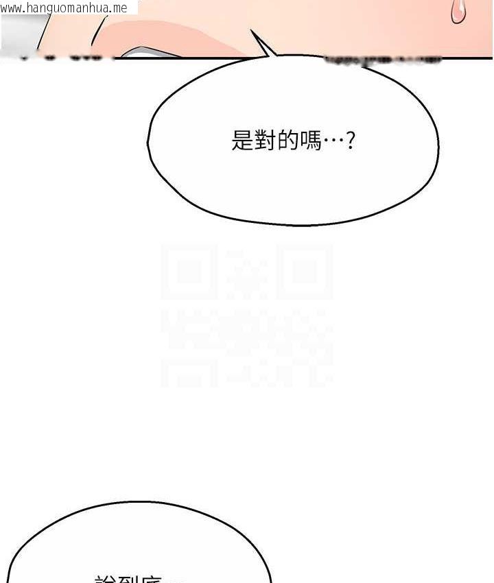 韩国漫画痒乐多阿姨韩漫_痒乐多阿姨-第8话-我想跟妳约会在线免费阅读-韩国漫画-第65张图片