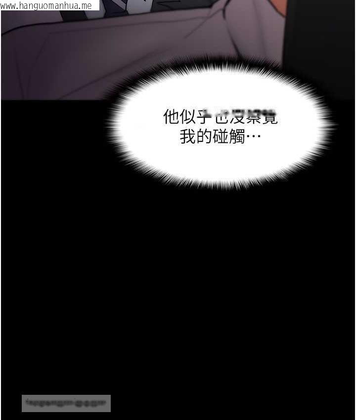 韩国漫画痴汉成瘾韩漫_痴汉成瘾-第78话-男人的屁股摸起来爽吗?在线免费阅读-韩国漫画-第63张图片