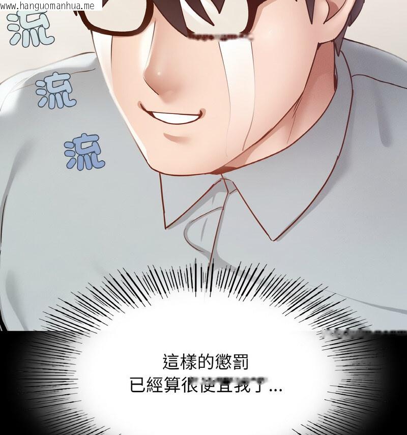 韩国漫画在学校达咩！/学校母汤黑白来！韩漫_在学校达咩！/学校母汤黑白来！-第13话在线免费阅读-韩国漫画-第119张图片