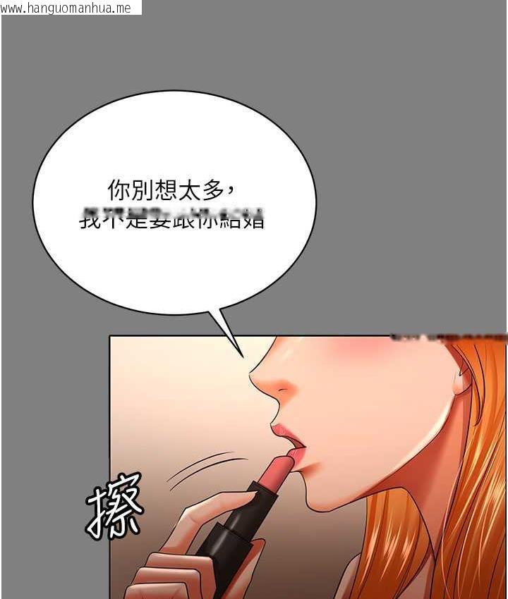 韩国漫画你老婆我收下了韩漫_你老婆我收下了-第30话-偷腥成瘾的人妻在线免费阅读-韩国漫画-第4张图片