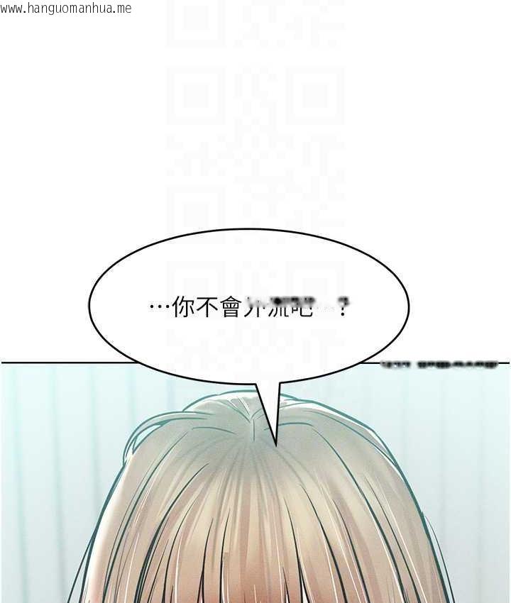 韩国漫画让傲慢女屈服的一百种方法韩漫_让傲慢女屈服的一百种方法-第17话-我不能再任由他摆布了!在线免费阅读-韩国漫画-第79张图片