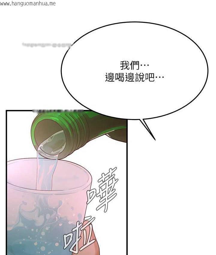 韩国漫画街头干架王韩漫_街头干架王-第39话-老公…你怎么了?在线免费阅读-韩国漫画-第21张图片