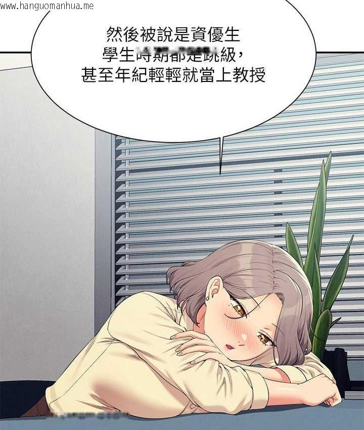 韩国漫画谁说理组没正妹？韩漫_谁说理组没正妹？-第135话-你要让我怀孕吗?在线免费阅读-韩国漫画-第101张图片