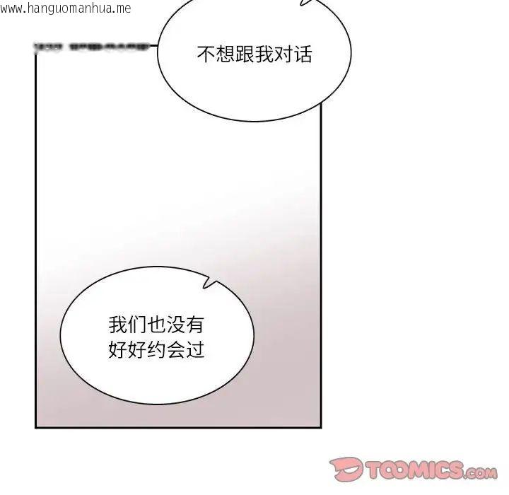 韩国漫画患得患失的爱恋/这难道是命中注定?韩漫_患得患失的爱恋/这难道是命中注定?-第25话在线免费阅读-韩国漫画-第42张图片