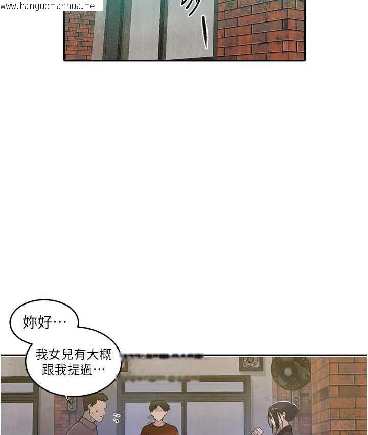 韩国漫画秘密教学韩漫_秘密教学-第220话-抓住犯人的新线索在线免费阅读-韩国漫画-第83张图片