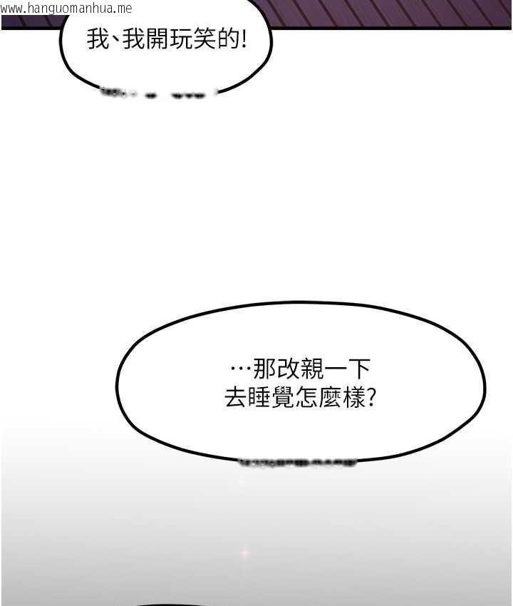 韩国漫画花店三母女韩漫_花店三母女-最终话-更加复杂的亲密关系在线免费阅读-韩国漫画-第87张图片