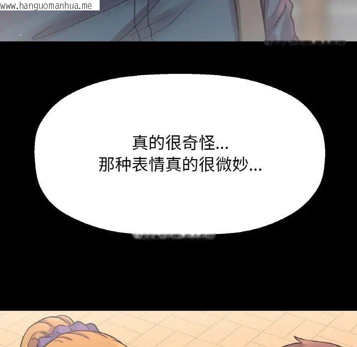 韩国漫画让人火大的她/我的女王韩漫_让人火大的她/我的女王-第19话在线免费阅读-韩国漫画-第163张图片