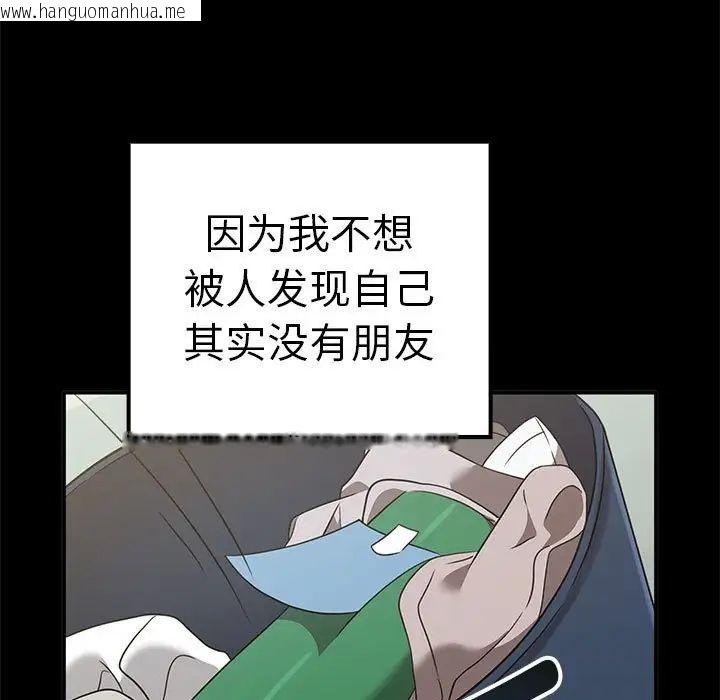 韩国漫画其实我很喜欢你韩漫_其实我很喜欢你-第37话在线免费阅读-韩国漫画-第53张图片