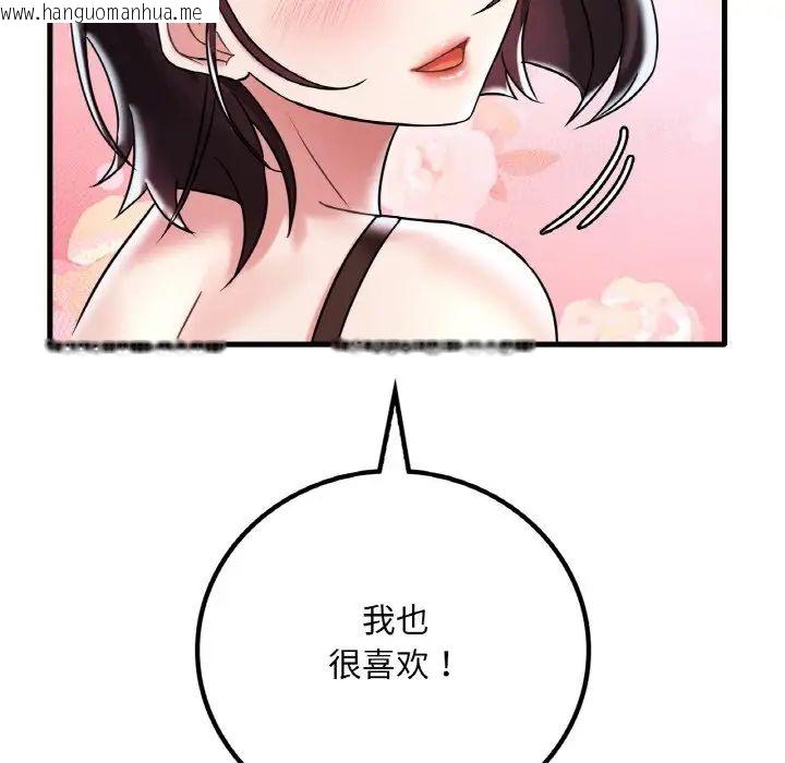 韩国漫画想要拥有她/渴望占有她韩漫_想要拥有她/渴望占有她-第11话在线免费阅读-韩国漫画-第94张图片