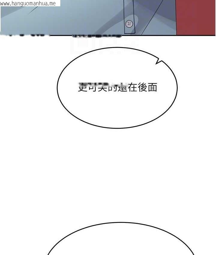 韩国漫画童颜继母韩漫_童颜继母-第36话-我没穿内裤，直接来吧!在线免费阅读-韩国漫画-第113张图片