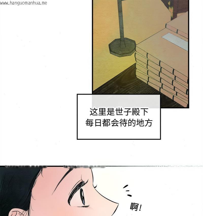 韩国漫画狂眼韩漫_狂眼-第2话在线免费阅读-韩国漫画-第30张图片