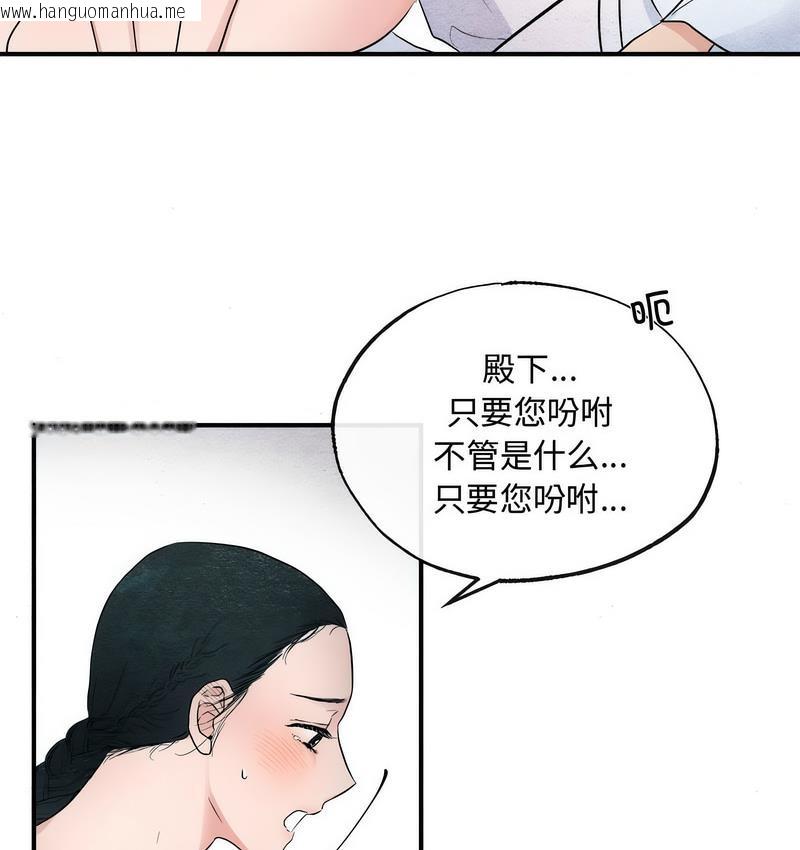 韩国漫画狂眼韩漫_狂眼-第2话在线免费阅读-韩国漫画-第80张图片