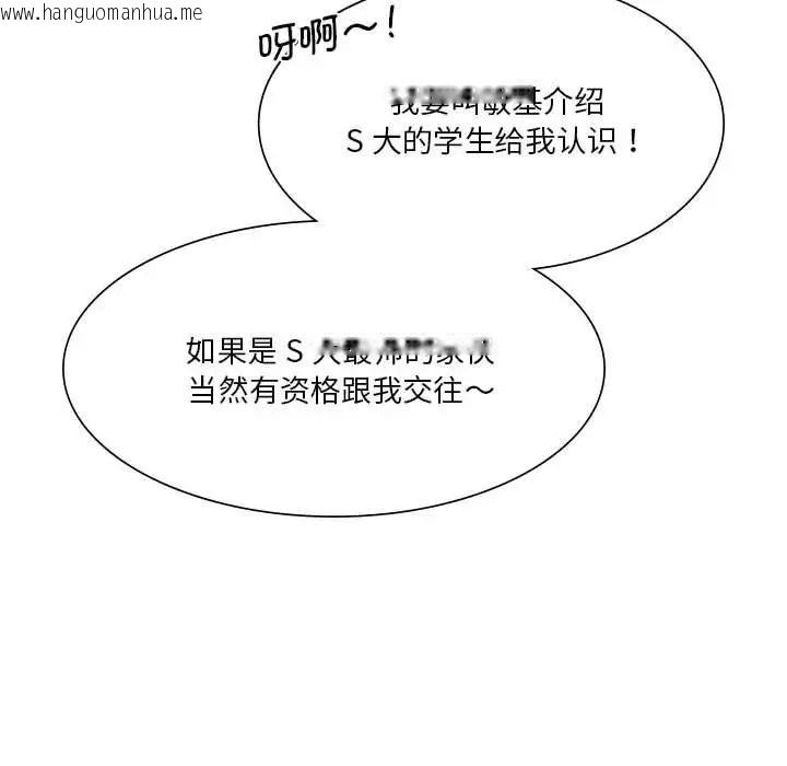 韩国漫画同学！好久不见/同级生韩漫_同学！好久不见/同级生-第18话在线免费阅读-韩国漫画-第92张图片