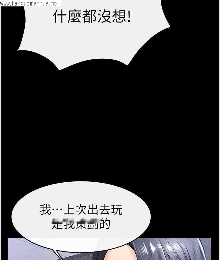 韩国漫画继母与继姐韩漫_继母与继姐-第21话-妈妈绝顶的滋味在线免费阅读-韩国漫画-第69张图片