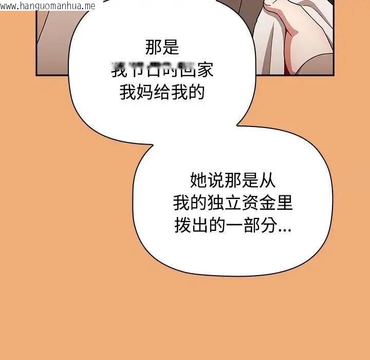 韩国漫画小孩子才做选择韩漫_小孩子才做选择-第91话在线免费阅读-韩国漫画-第157张图片