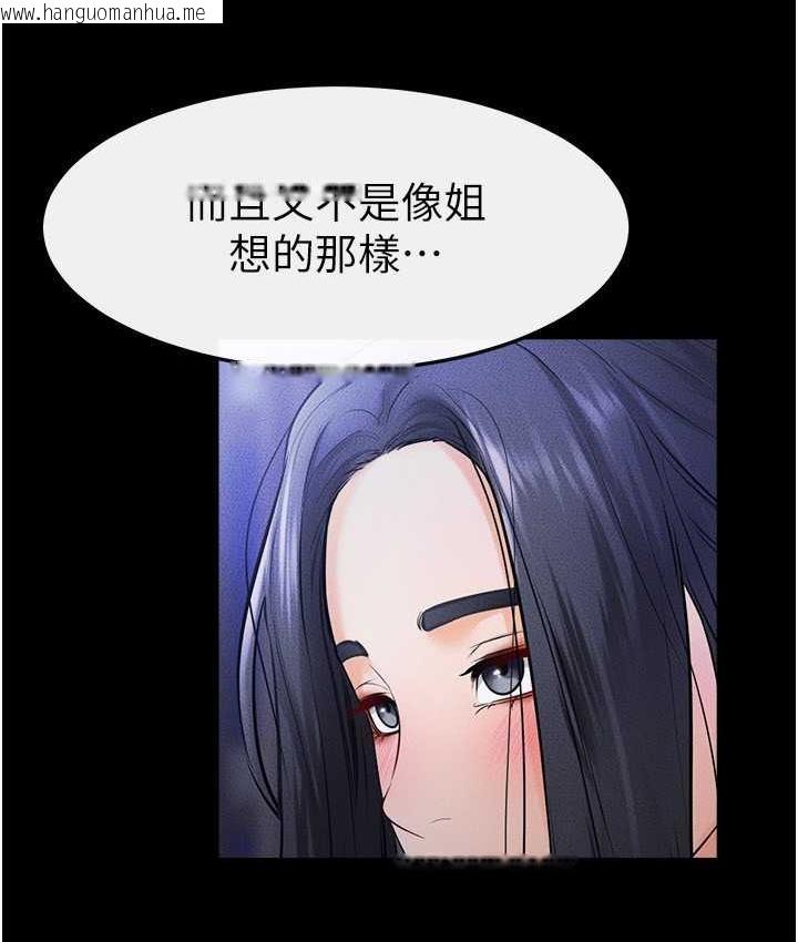 韩国漫画继母与继姐韩漫_继母与继姐-第22话-哥，我也要抱抱在线免费阅读-韩国漫画-第67张图片