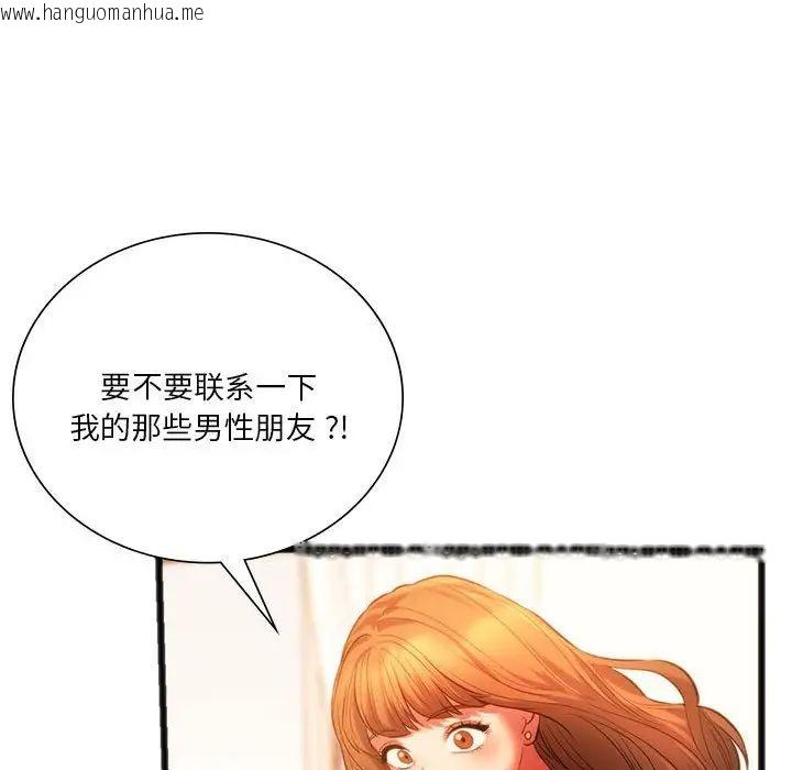 韩国漫画同学！好久不见/同级生韩漫_同学！好久不见/同级生-第18话在线免费阅读-韩国漫画-第84张图片