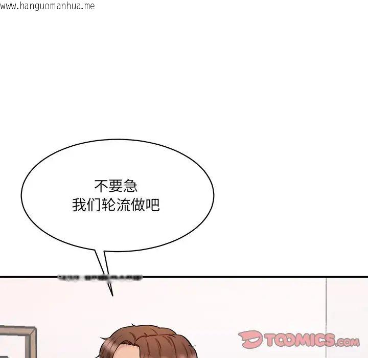 韩国漫画神秘香味研究室/情迷研究室韩漫_神秘香味研究室/情迷研究室-第24话在线免费阅读-韩国漫画-第87张图片