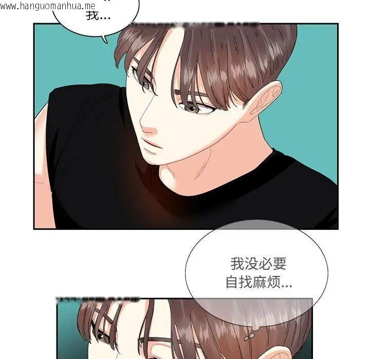 韩国漫画患得患失的爱恋/这难道是命中注定?韩漫_患得患失的爱恋/这难道是命中注定?-第25话在线免费阅读-韩国漫画-第65张图片