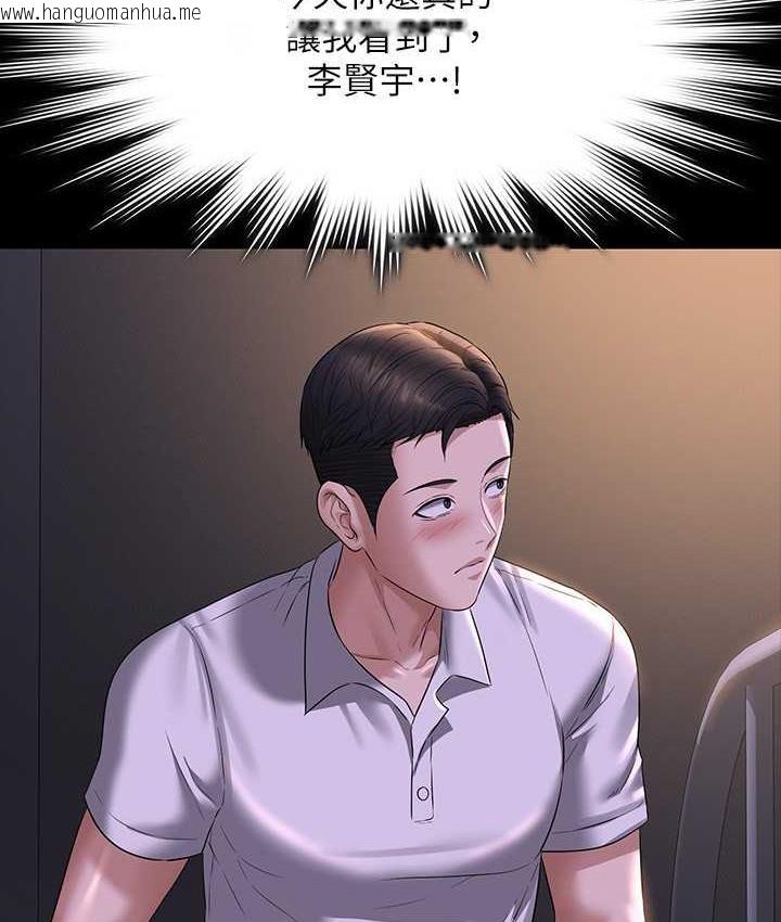 韩国漫画超级公务员韩漫_超级公务员-第118话-在老公眼前被人上在线免费阅读-韩国漫画-第94张图片