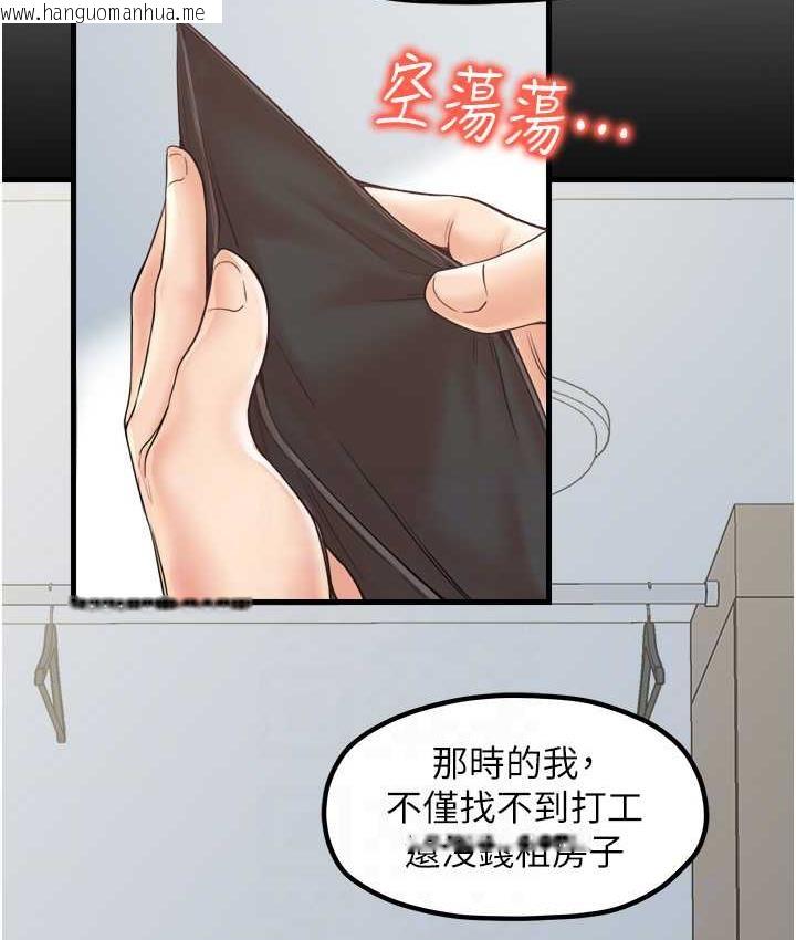 韩国漫画花店三母女韩漫_花店三母女-最终话-更加复杂的亲密关系在线免费阅读-韩国漫画-第66张图片