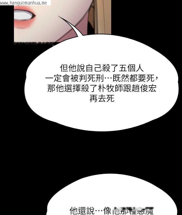 韩国漫画傀儡韩漫_傀儡-第321话-妳一辈子都不得怀孕!在线免费阅读-韩国漫画-第154张图片