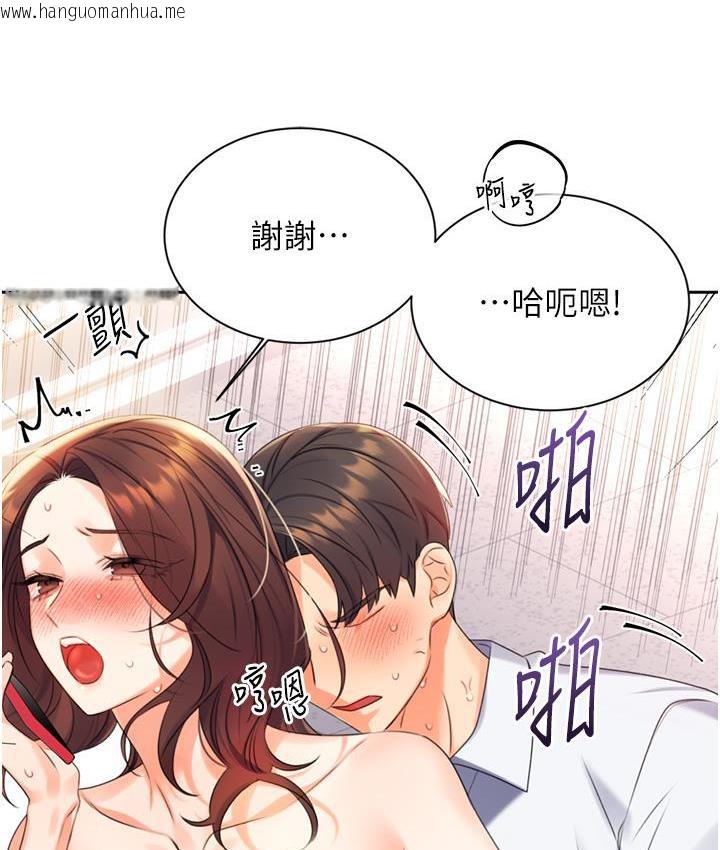 韩国漫画性运刮刮乐韩漫_性运刮刮乐-第2话-意外发现上司的另一面在线免费阅读-韩国漫画-第202张图片