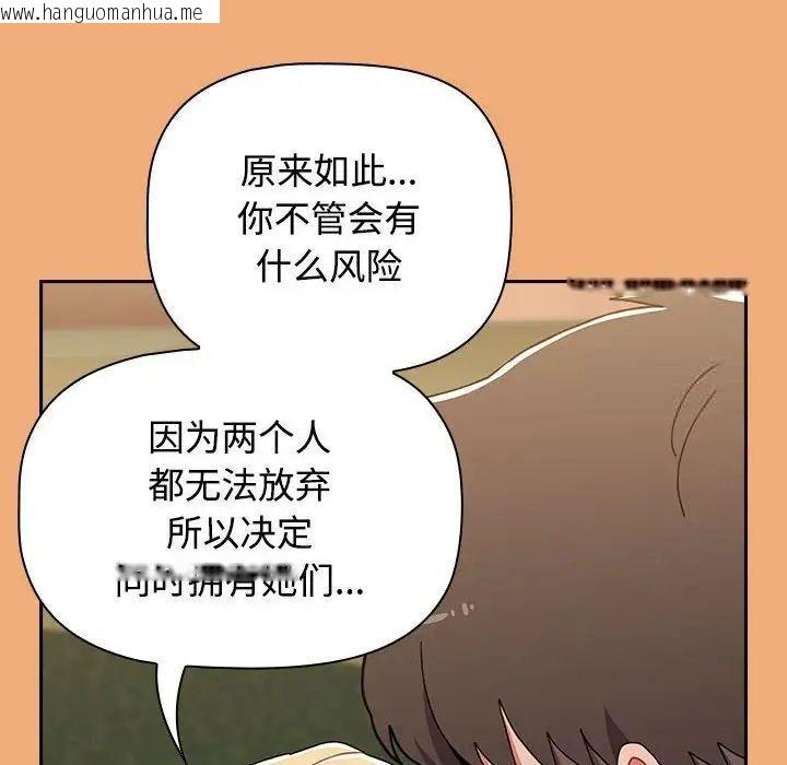 韩国漫画小孩子才做选择韩漫_小孩子才做选择-第91话在线免费阅读-韩国漫画-第158张图片