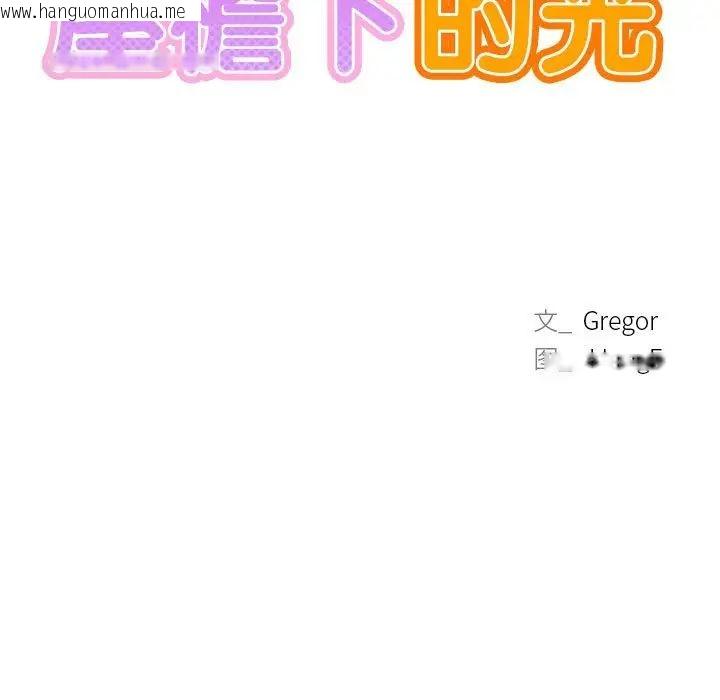 韩国漫画屋檐下的光/当我们住在一起韩漫_屋檐下的光/当我们住在一起-第22话在线免费阅读-韩国漫画-第13张图片