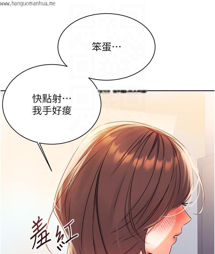 韩国漫画性运刮刮乐韩漫_性运刮刮乐-第2话-意外发现上司的另一面在线免费阅读-韩国漫画-第96张图片