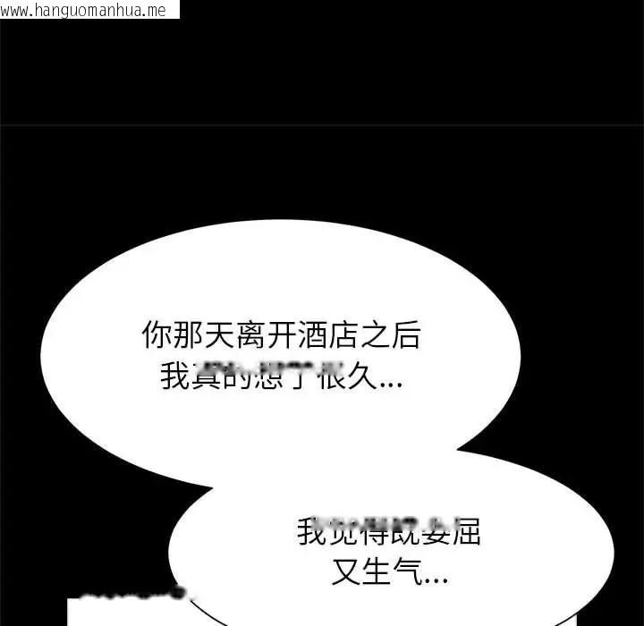 韩国漫画菜鸟教练的逆袭/逆袭之路韩漫_菜鸟教练的逆袭/逆袭之路-第19话在线免费阅读-韩国漫画-第26张图片