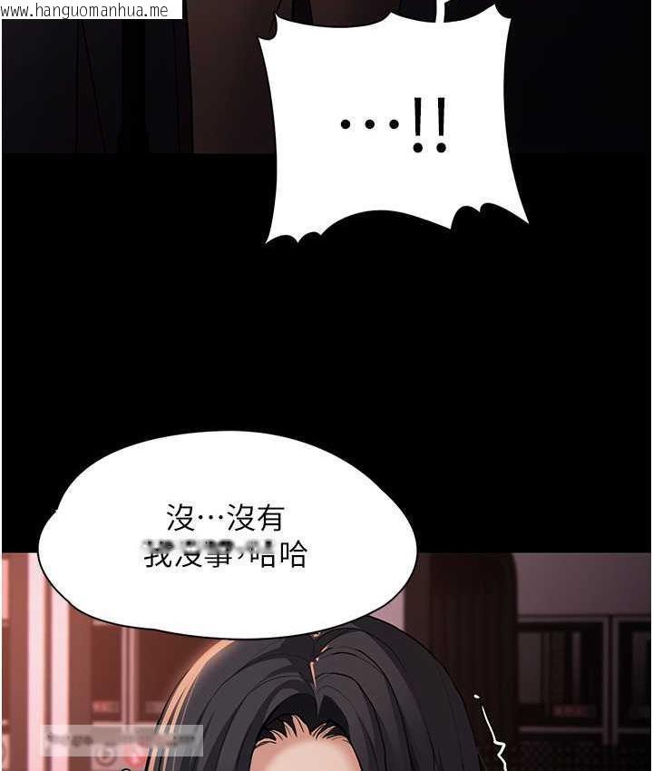 韩国漫画痴汉成瘾韩漫_痴汉成瘾-第78话-男人的屁股摸起来爽吗?在线免费阅读-韩国漫画-第21张图片