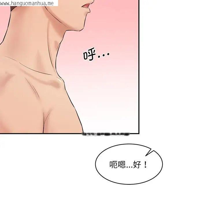 韩国漫画神秘香味研究室/情迷研究室韩漫_神秘香味研究室/情迷研究室-第23话在线免费阅读-韩国漫画-第147张图片